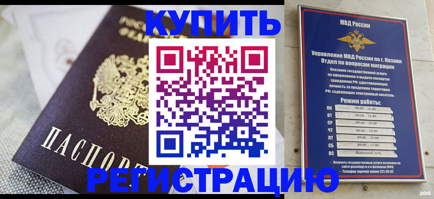 прописка поиск в Каспийске