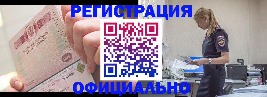 временная прописка в Каспийске