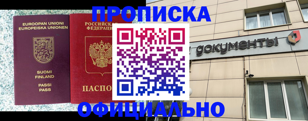 миграционный учет в Каспийске