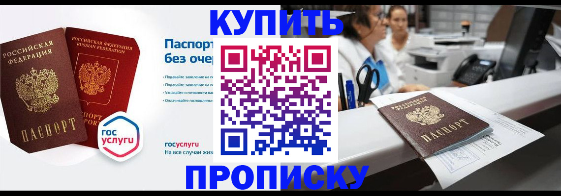 временная регистрация адрес в Каспийске