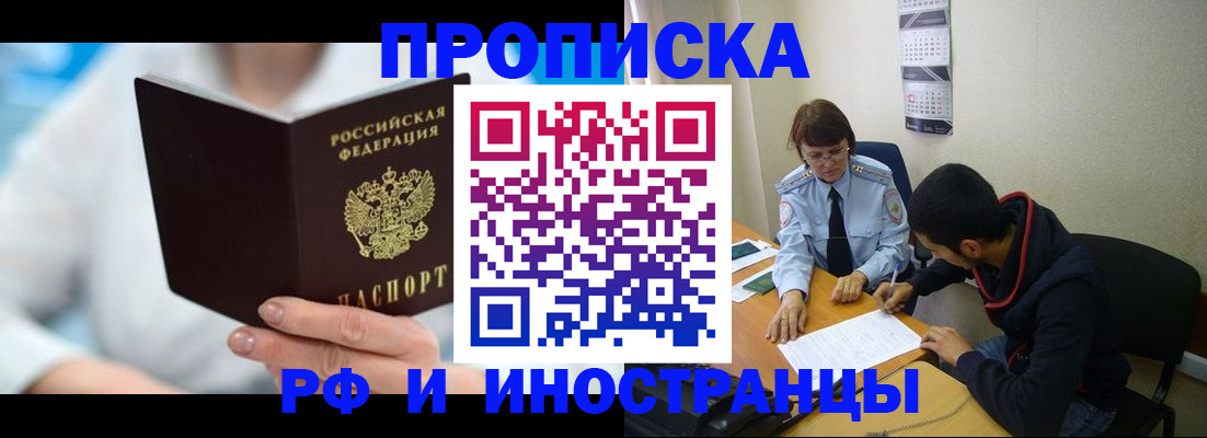 прописка гарантия в Каспийске