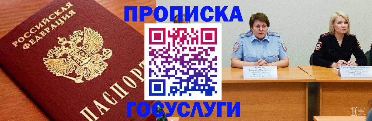 временная регистрация 2025 в Каспийске